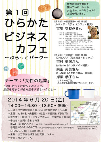 ビジネスカフェチラシデータ