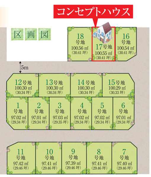 街区