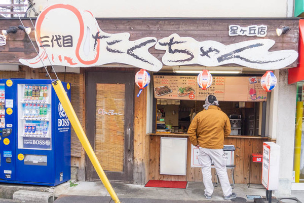 野村工務店星丘(小)2001211