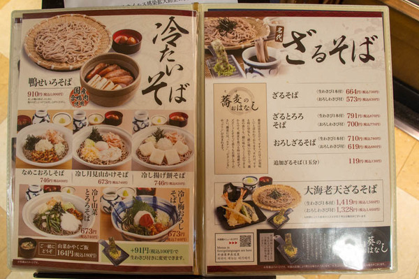 うなぎ-2103307