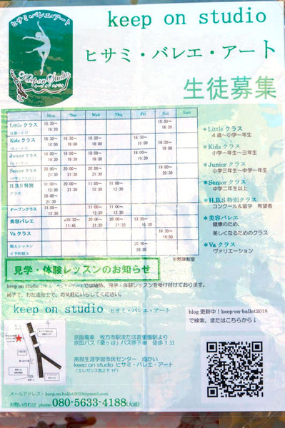 チラシ