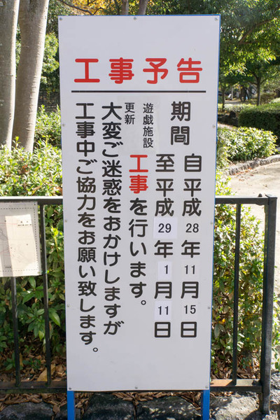 市民の森-16120612