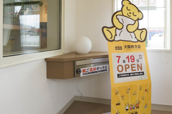 ファミリーロッジ旅籠屋-19071819