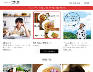 サイトスクショ
