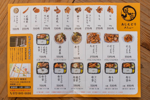 あじむどり-2002111