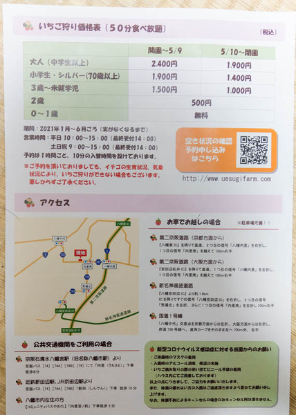 ゆき1-2101121