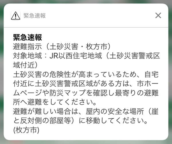 速報