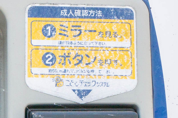自販機-1908071-3