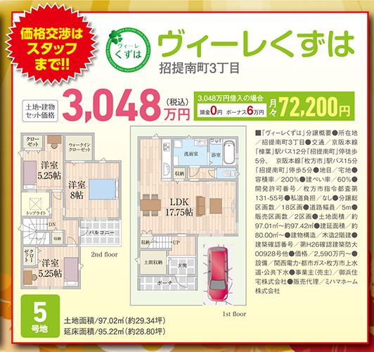180915_ミハマホームB4u_家02