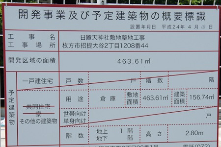 日置天神社の物置20120731100533