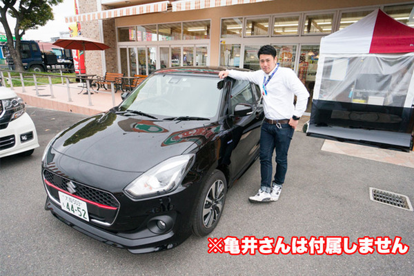 代車