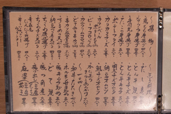 やまじ1-2003031
