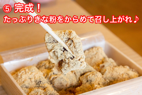 手順5