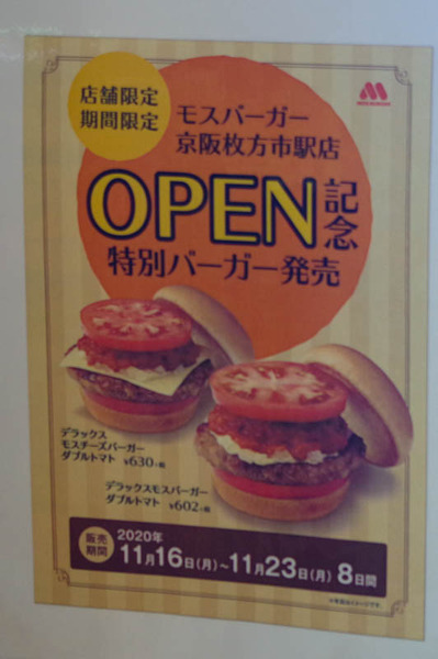 モス-2011169