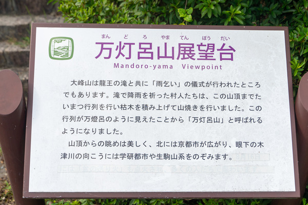 景色萬燈籠山-2009058