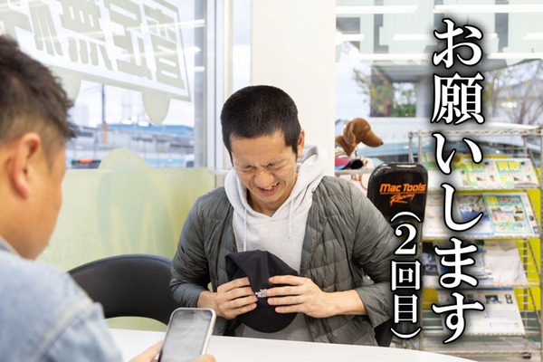 お願い2