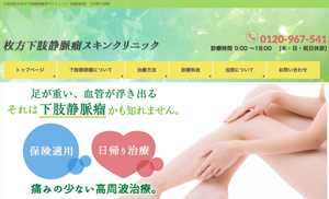 静脈瘤