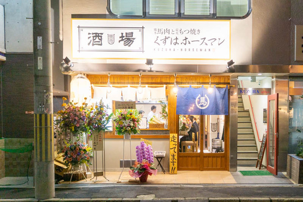 ウマウマ-1912182