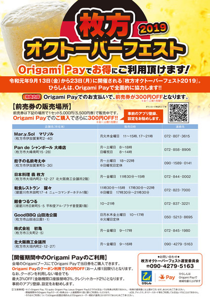 オリガミペイpdf