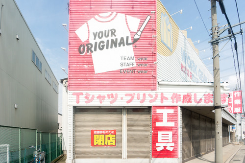 たまゆら枚方北店-1410211