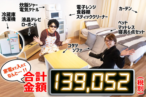 ニトリの新生活200212121-2