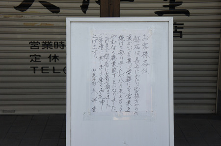 大洋堂101206-01