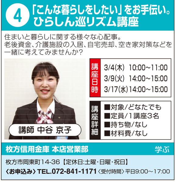 枚方市4