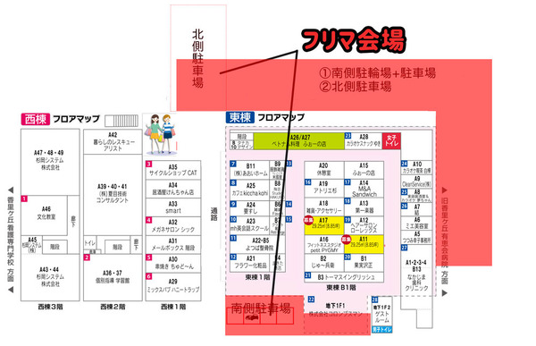 キラキラフリマMAP