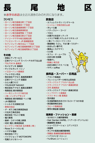 長尾地区3