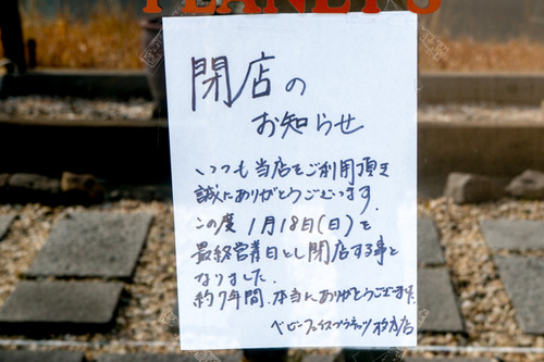 ベビーフェイスプラネッツ-1501211