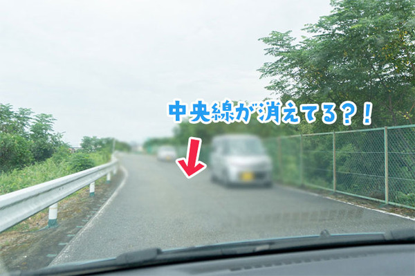 中央線消えてる