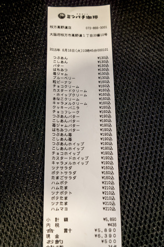 味パン-15061701