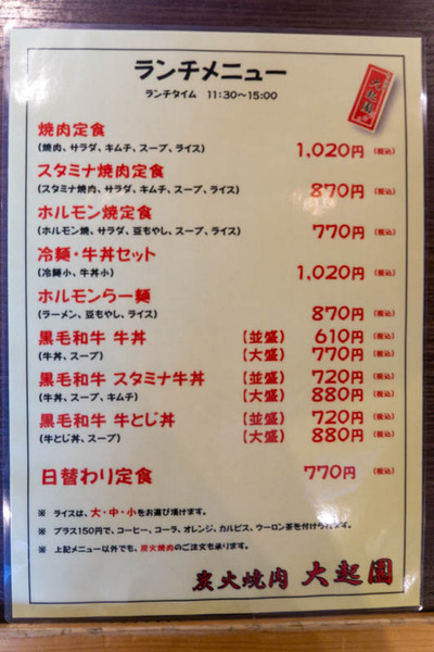だいきえん-1909276