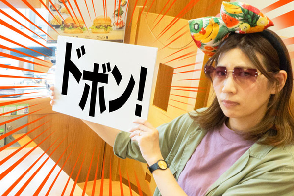 ドボン121