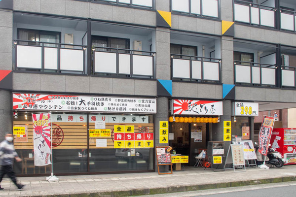 馳どり屋 枚方店