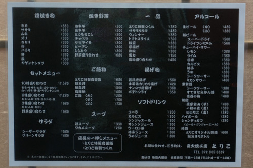 とりこ-1409256