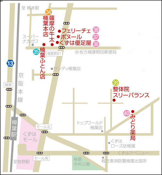 樟葉マップ