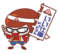 岡山(桃太郎)プロ子