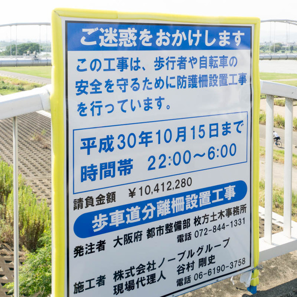 枚方大橋-1808297