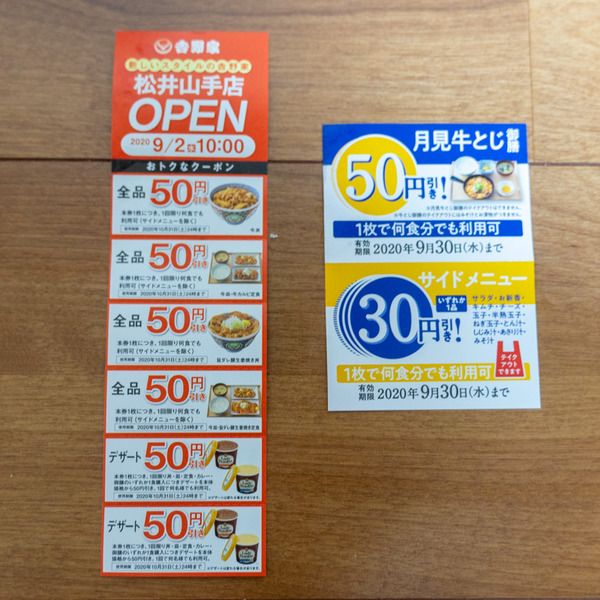 吉野家-2009028