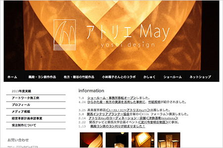 アトリエMay