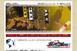 ずんどうや
