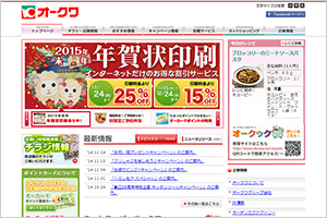 オークワ