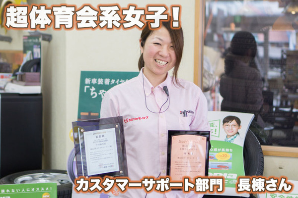 長棟さん