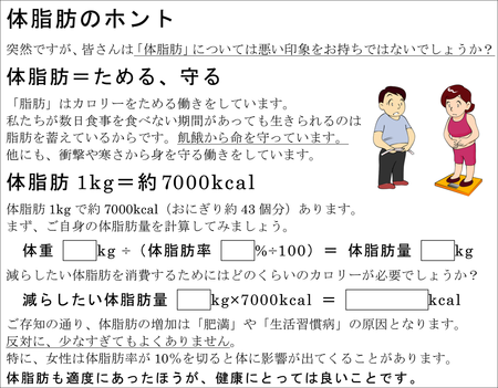 ナニワニ健康新聞3号