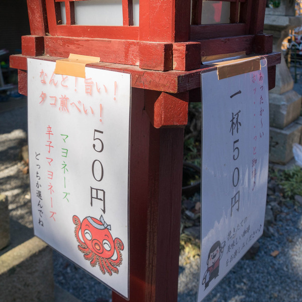 神社-20010130