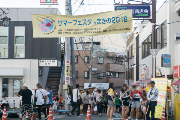 サマーフェスタ-1808254