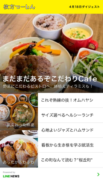 △まだまだあるぞこだわりCafe