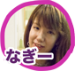 nagi