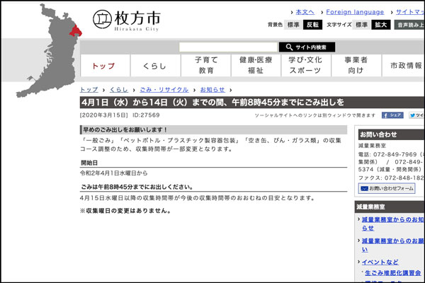 スクリーンショット-2020-03-28-9.54.13